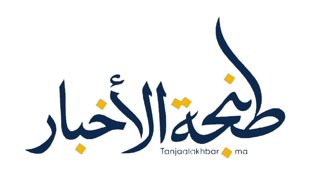 طنجة الأخبار