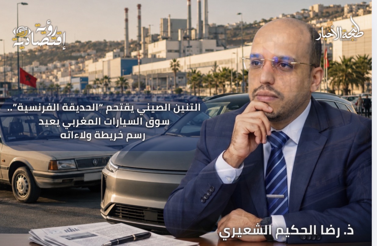 التنين الصيني يقتحم “الحديقة الفرنسية”.. سوق السيارات المغربي يعيد رسم خريطة ولاءاته